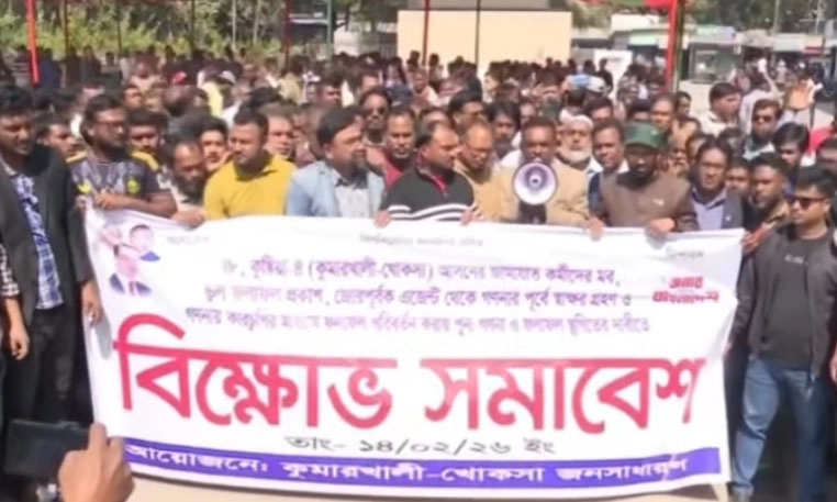 ছবি : রূপালী বাংলাদেশ