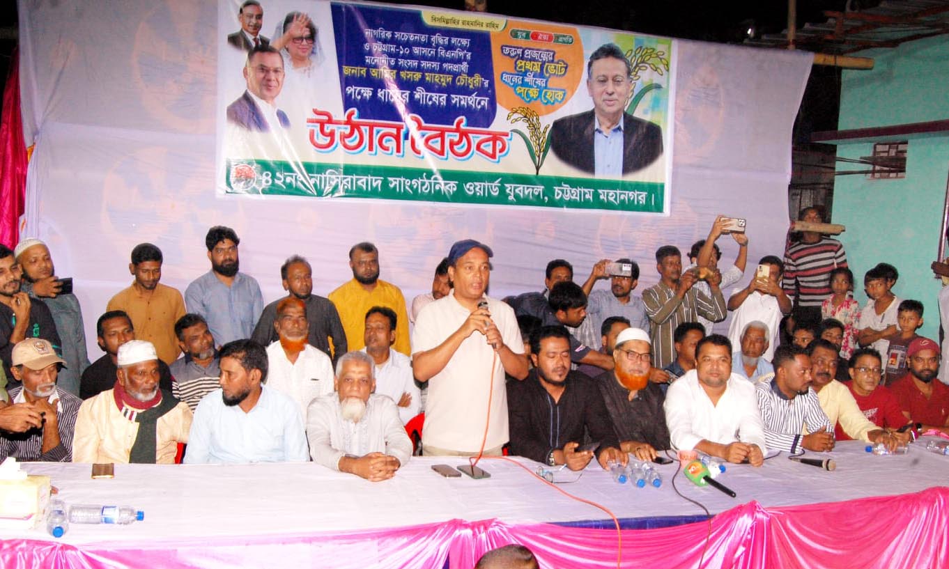 ছবি- সংগৃহীত