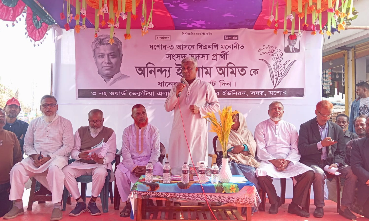 ছবি : রূপালী বাংলাদেশ