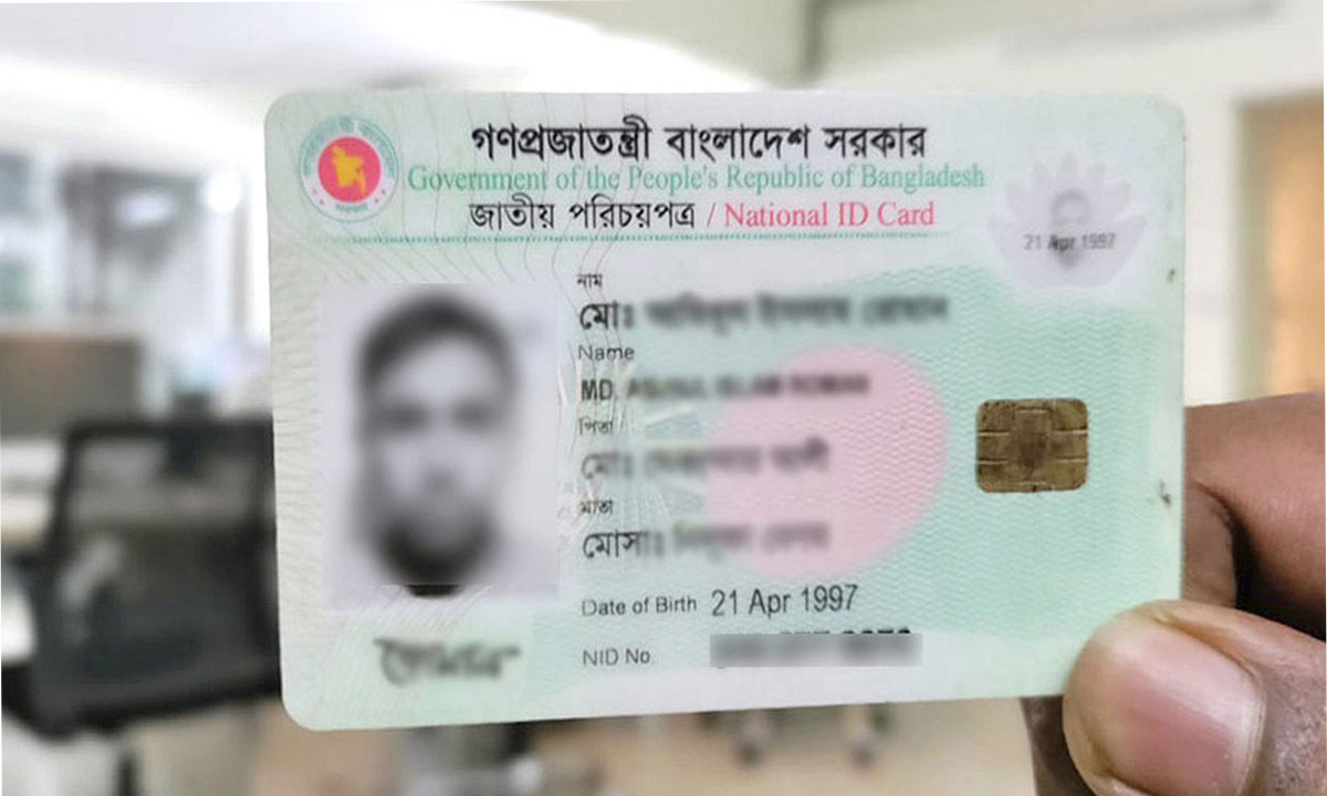 ছবি- সংগৃহীত