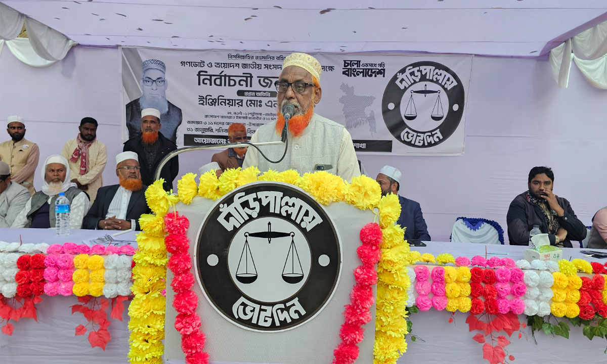 ছবি : রূপালী বাংলাদেশ