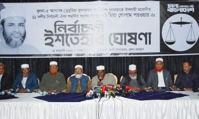 ছবি : সংগৃহীত