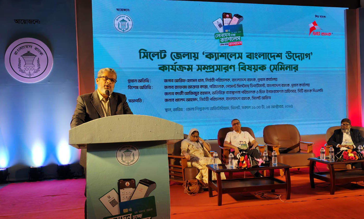নগদ অর্থের ওপর নির্ভরতা কমিয়ে ডিজিটাল লেনদেনকে উৎসাহিত করতে সিলেটে বাংলাদেশ ব্যাংকের উদ্যোগে ‘ক্যাশলেস বাংলাদেশ’ কর্মসূচি অনুষ্ঠিত। ছবি- রূপালী বাংলাদেশ