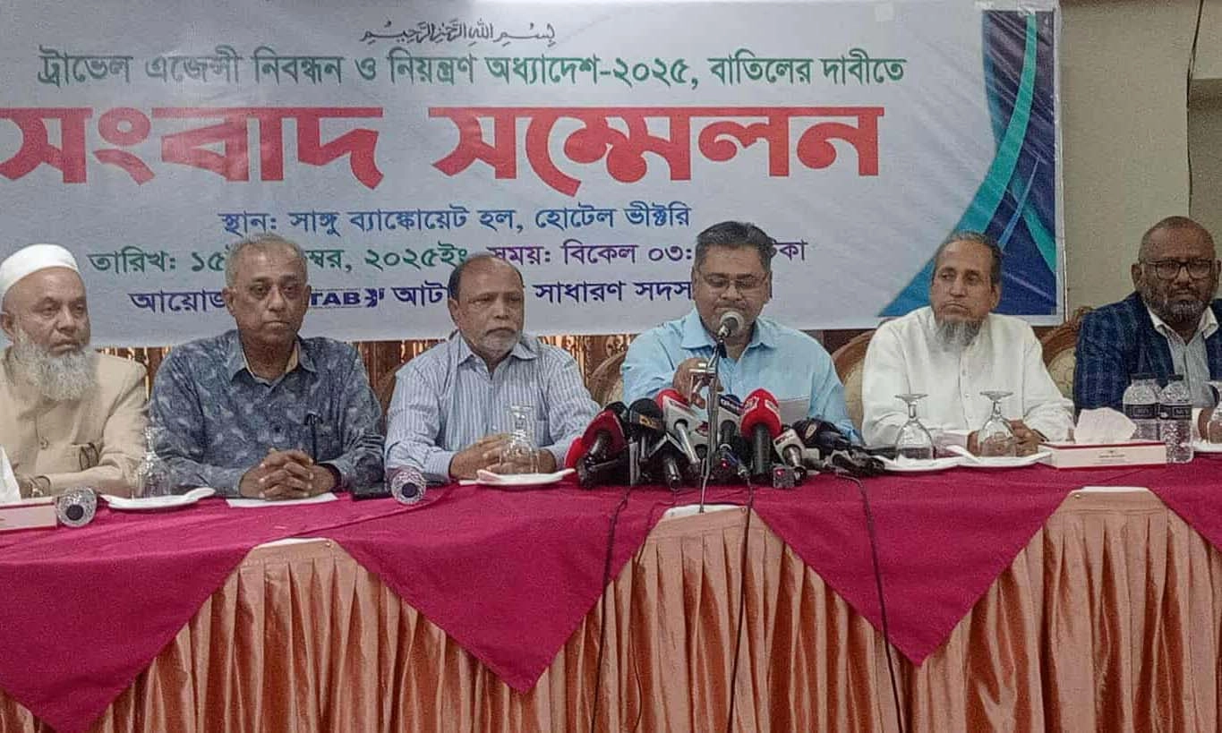 ছবি- সংগৃহীত