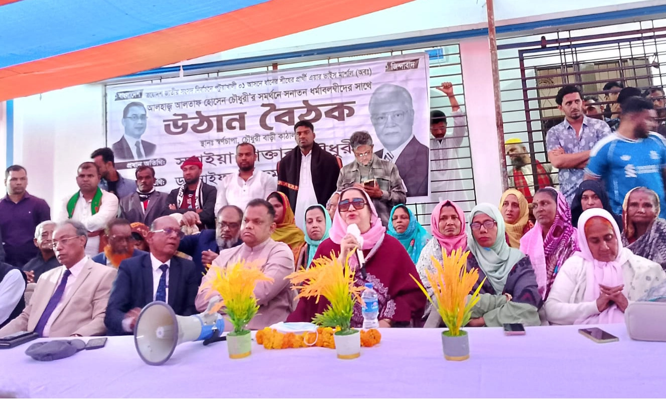 ছবি : রূপালী বাংলাদেশ