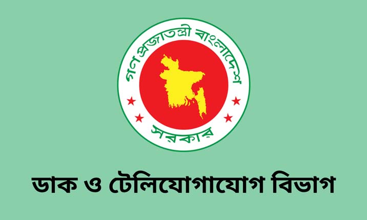 ছবি- সংগৃহীত