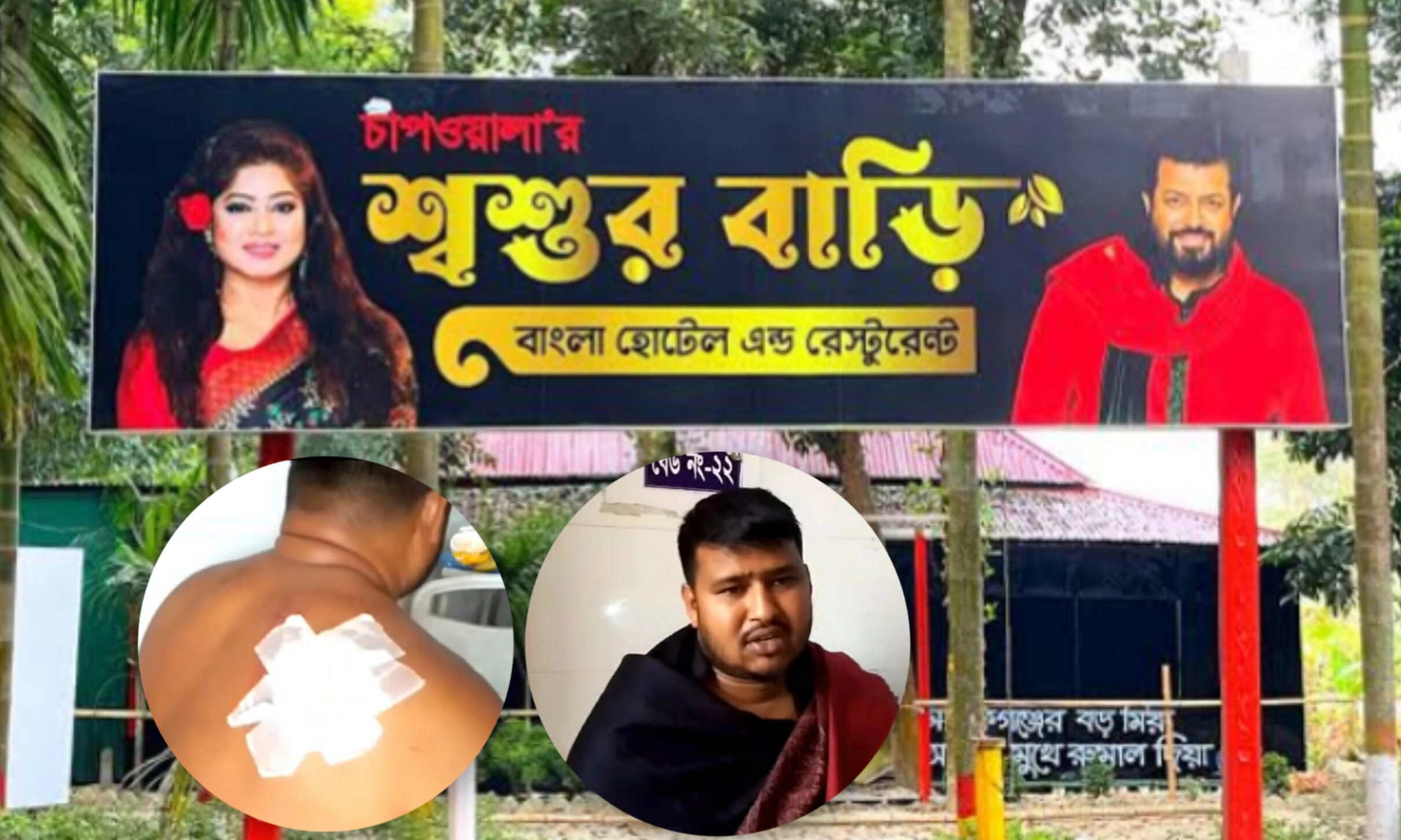 ছবি : রূপালী বাংলাদেশ