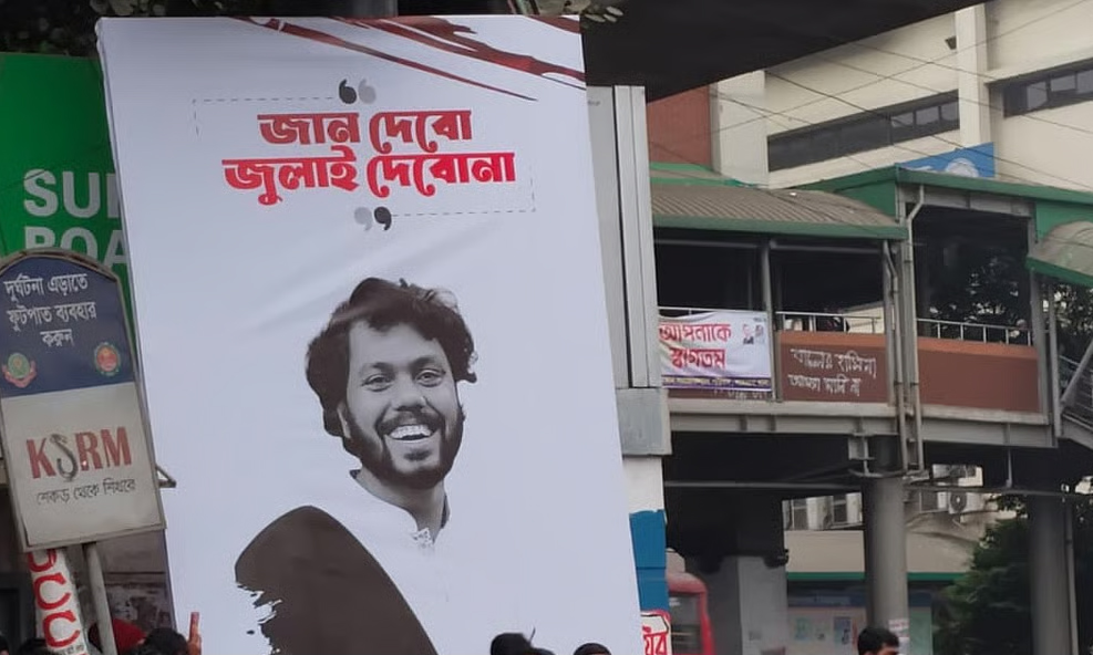 ছবি : সংগৃহীত