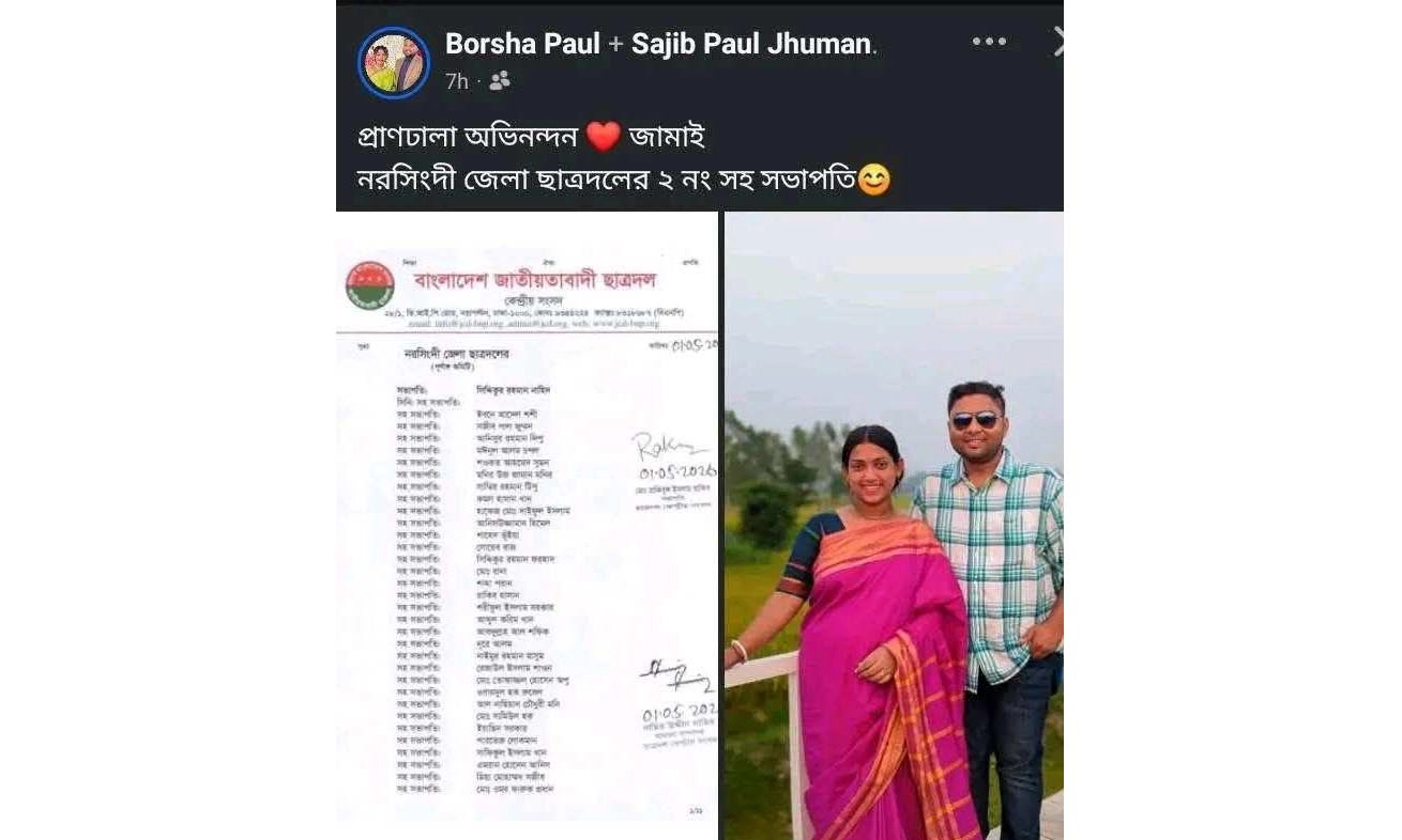 ছবি : রূপালী বাংলাদেশ