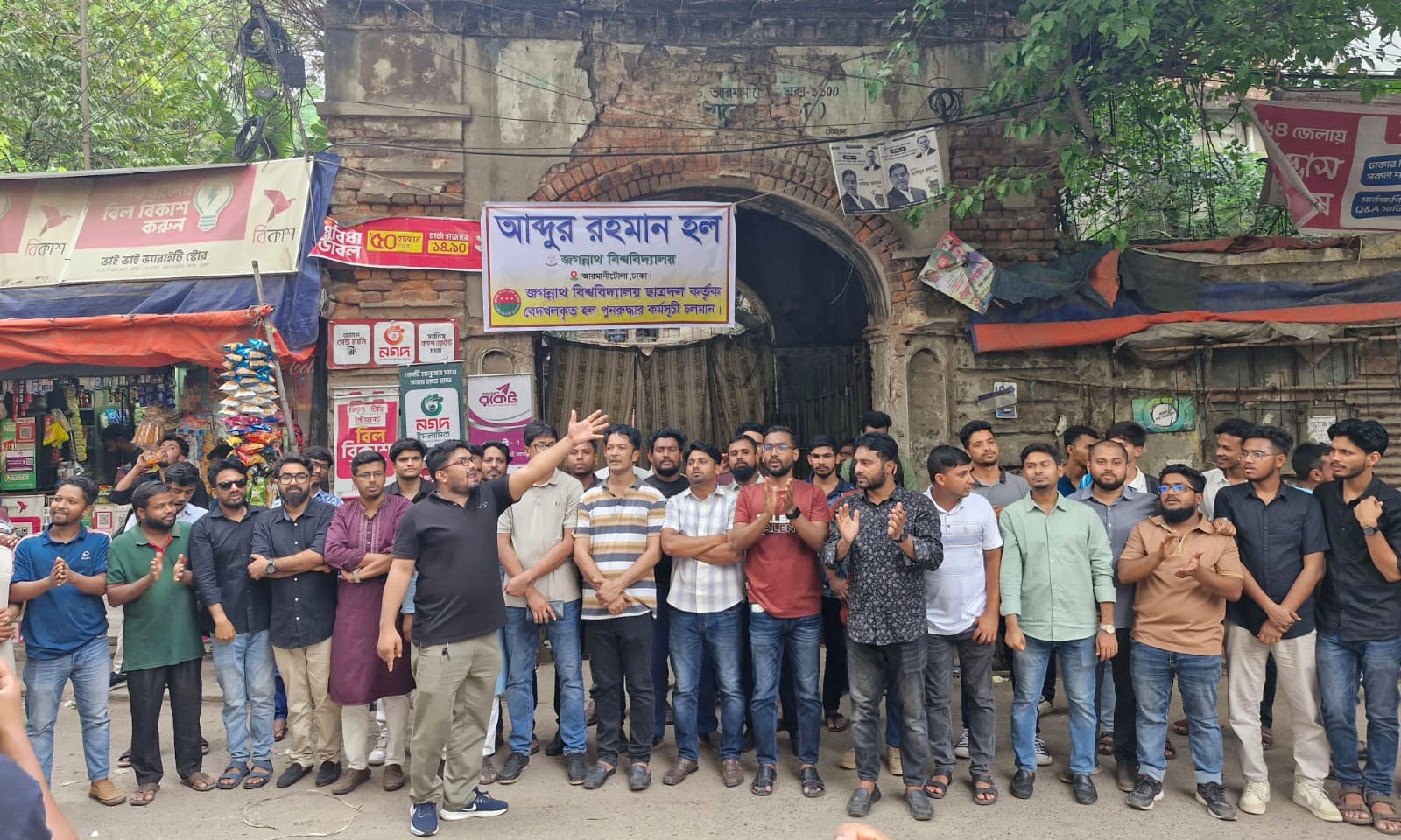 জবির বেদখলকৃত হল ছাড়তে ১০ দিনের আল্টিমেটাম