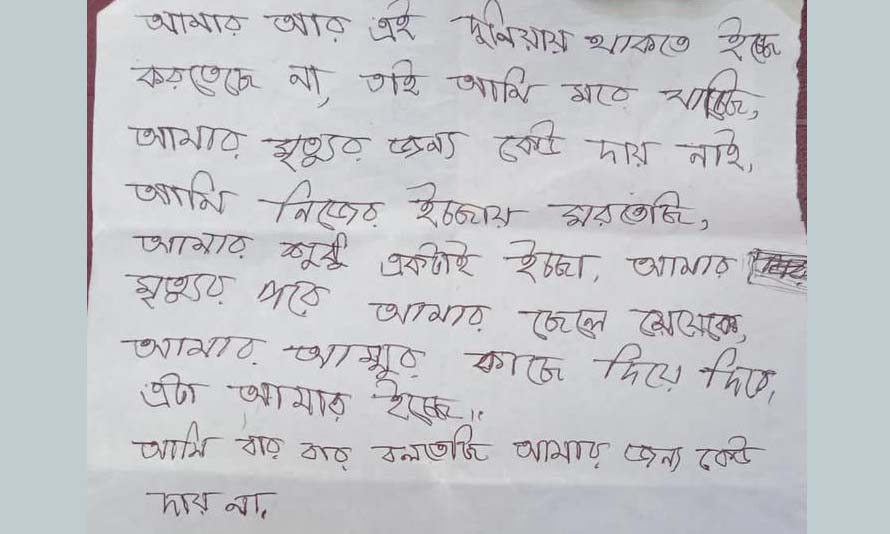 চিরকুট