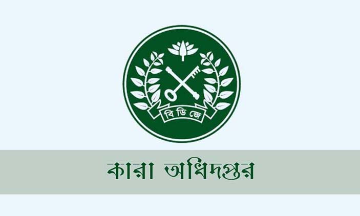 বিডিআর মামলায় কাশিমপুর কারাগার থেকে ৯ জন মুক্ত। ছবি- সংগৃহীত