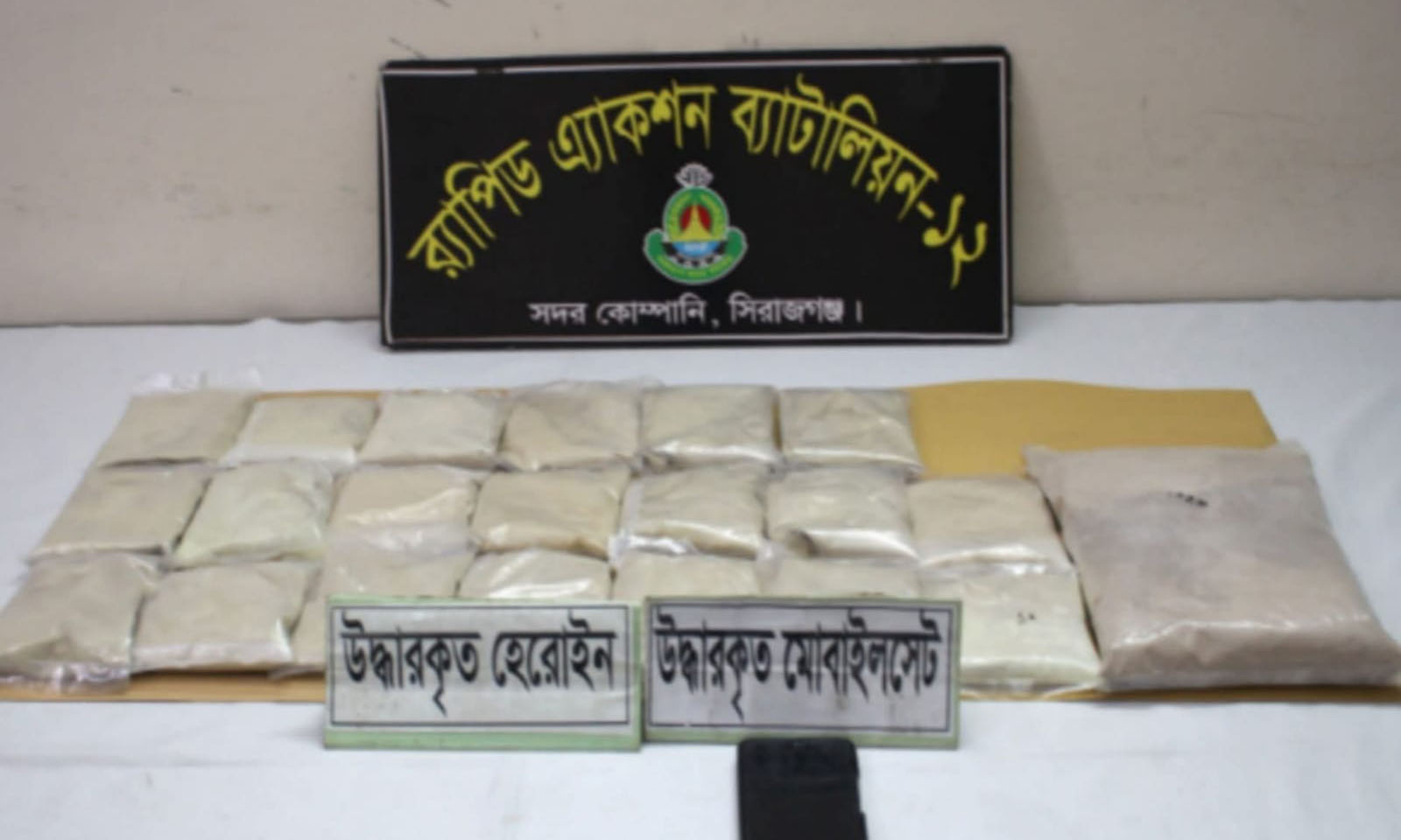 ছবি : রূপালী বাংলাদেশ