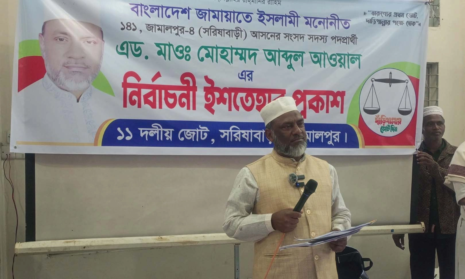 ছবি : রূপালী বাংলাদেশ
