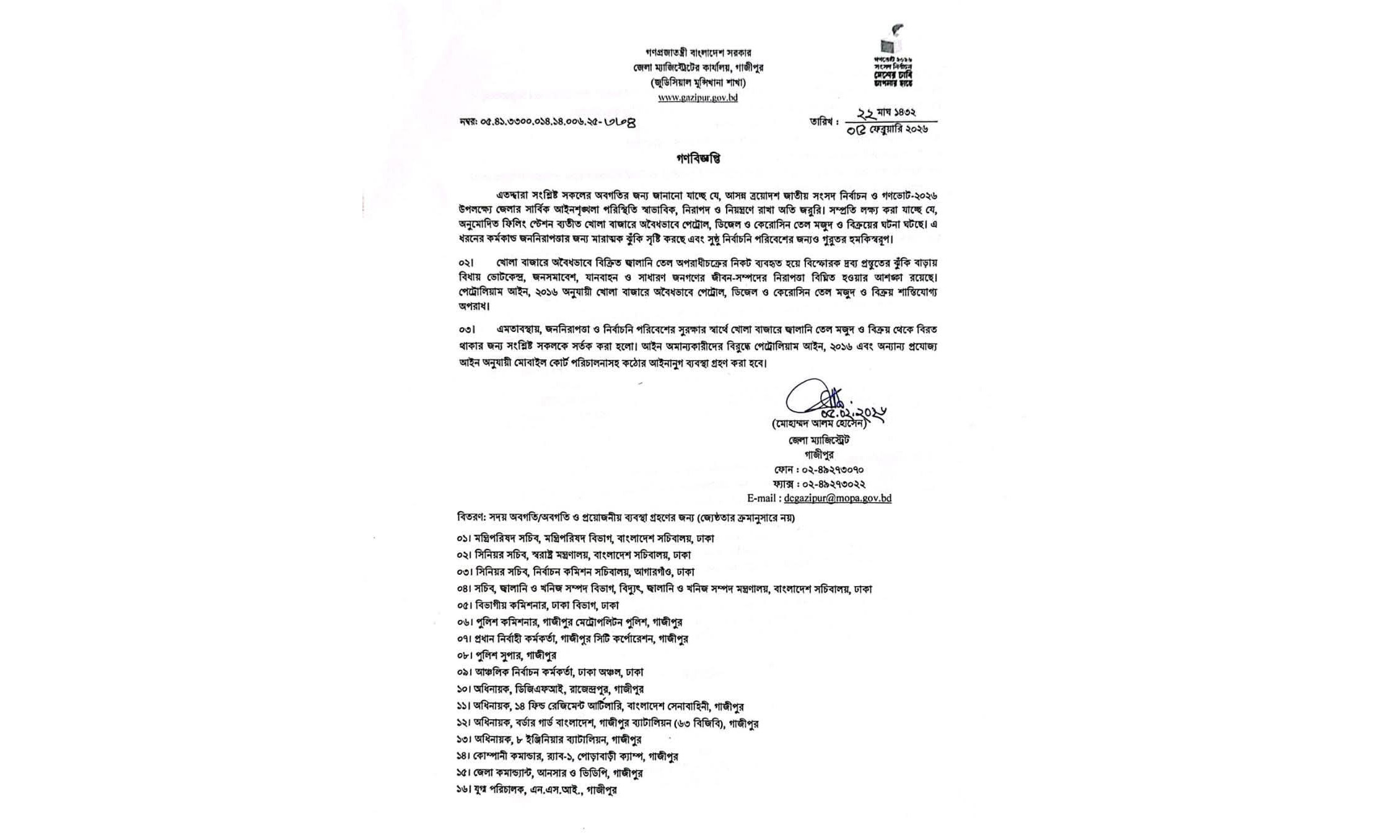 ছবি : রূপালী বাংলাদেশ