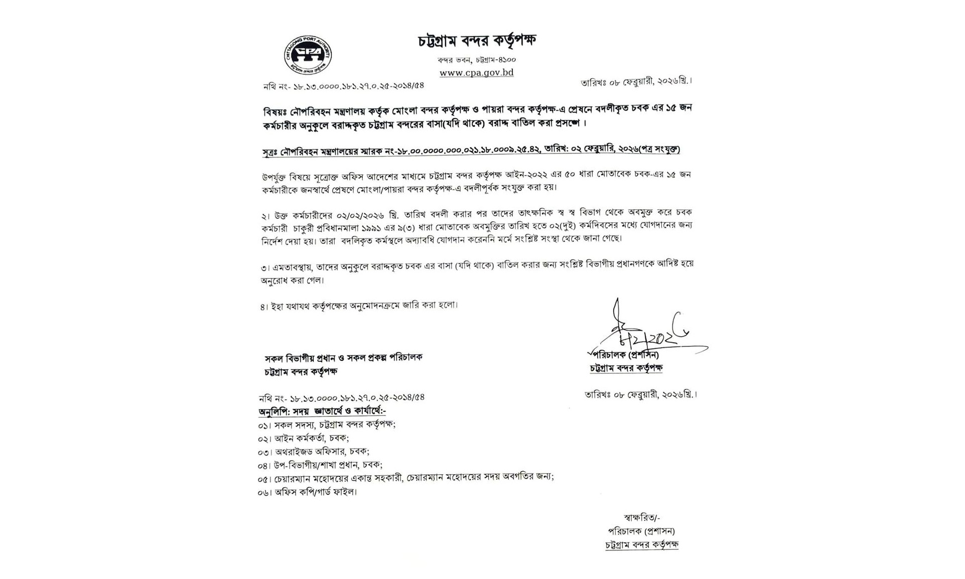 ছবি : রূপালী বাংলাদেশ