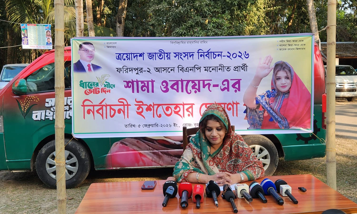 ছবি : রূপালী বাংলাদেশ