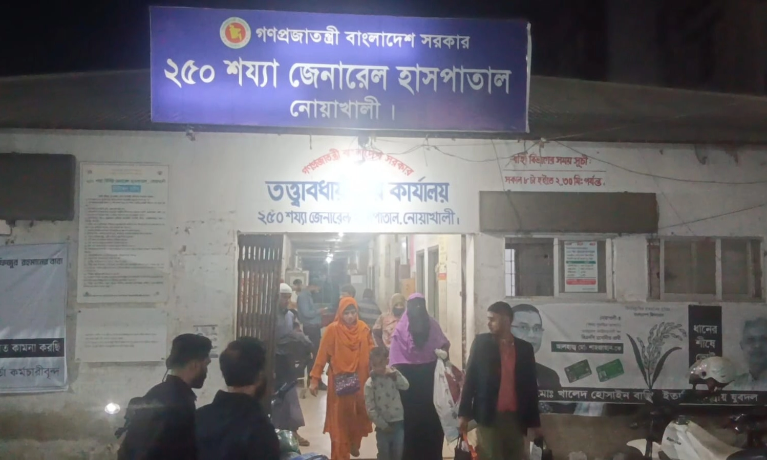 ছবি : রূপালী বাংলাদেশ