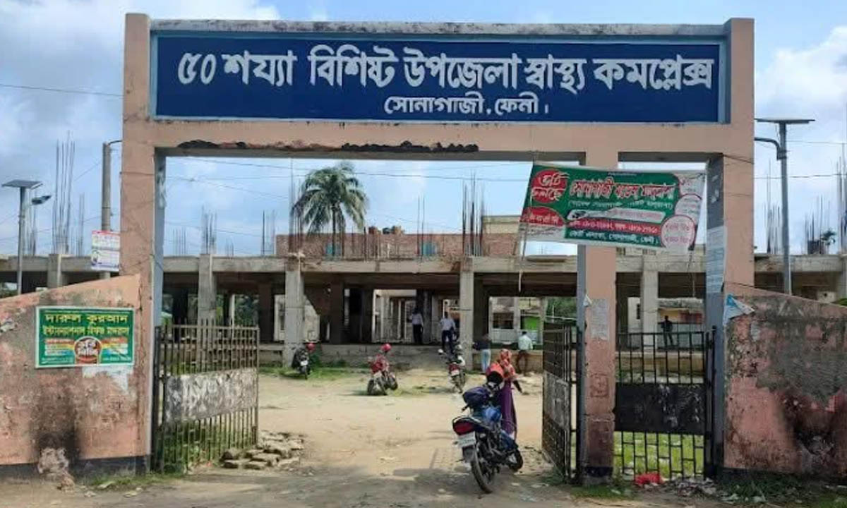 সোনাগাজী উপজেলা স্বাস্থ্য কমপ্লেক্সে।ছবি : রূপালী বাংলাদেশ