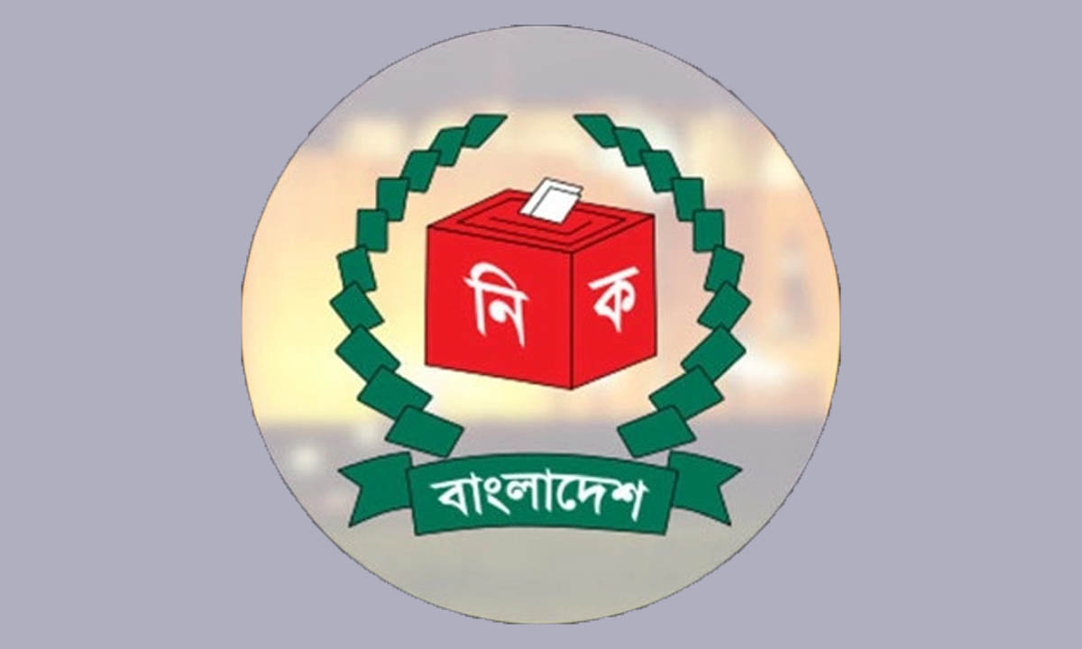 নির্বাচন কমিশন। ছবি : সংগৃহীত