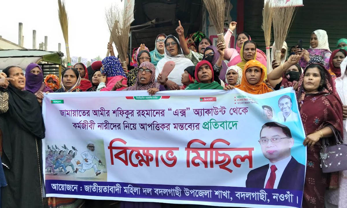 বদলগাছীতে নারীদের ঝাড়ু মিছিল। ছবি : রূপালী বাংলাদেশ
