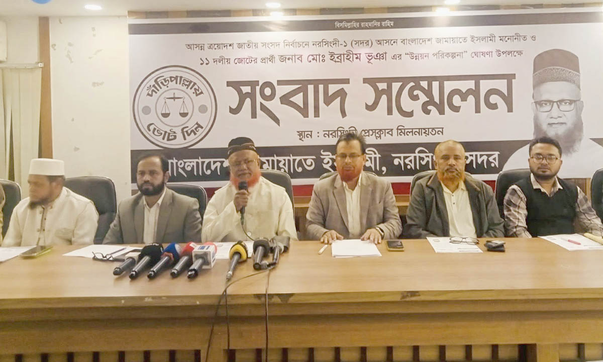 নির্বাচনি উন্নয়ন পরিকল্পনা শিরোনামে ১৫ দফা ইশতেহার ঘোষণা। ছবি : রূপালী বাংলাদেশ