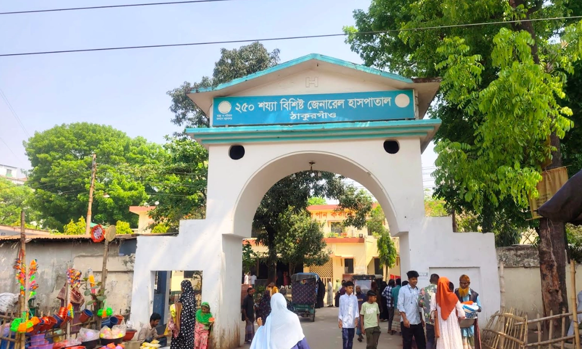 ২৫০ শয্যাবিশিষ্ট জেনারেল হাসপাতাল, ঠাকুরগাঁও। ছবি : রূপালী বাংলাদেশ
