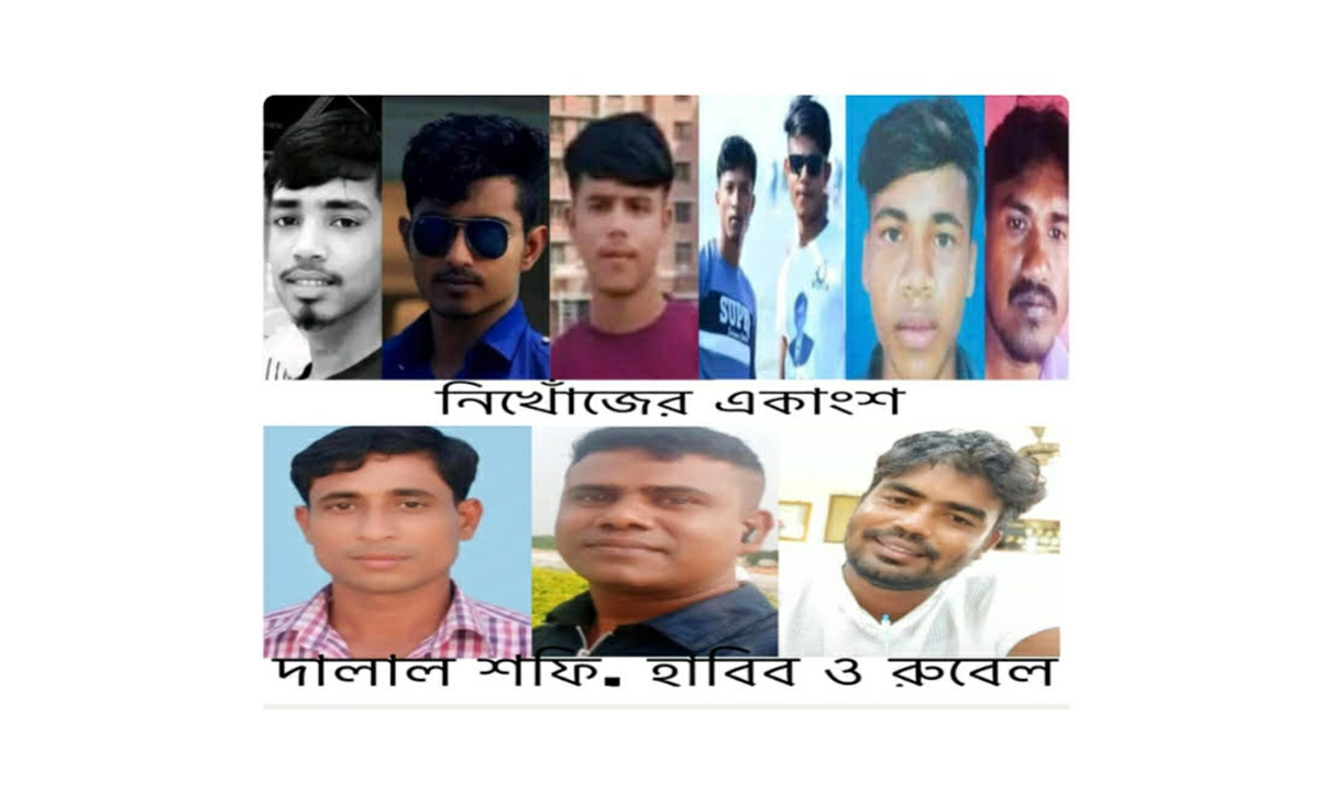 ছবি : সংগৃহীত