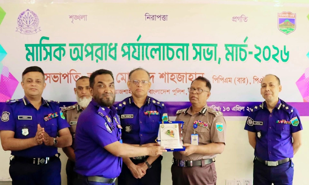 ছবি : রূপালী বাংলাদেশ