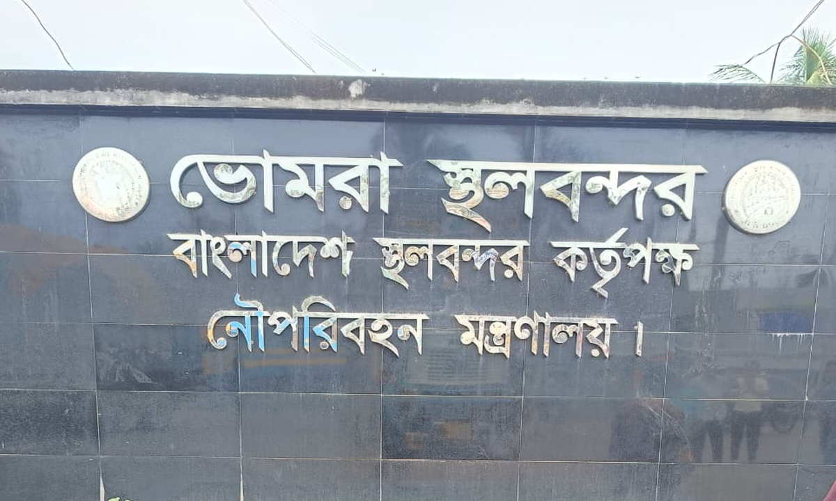 সাতক্ষীরার ভোমরা স্থলবন্দর। ছবি- সংগৃহীত