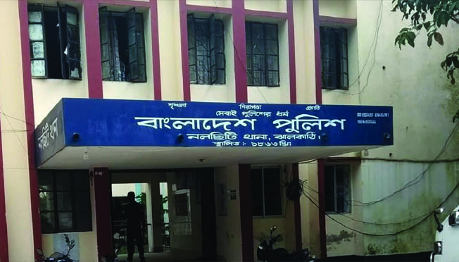 নলছিটি থানা ঝালকাঠি। ছবি : রূপালী বাংলাদেশ