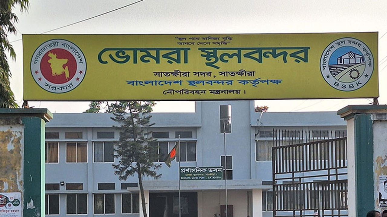 ভোমরা স্থলবন্দর। ছবি : রূপালী বাংলাদেশ