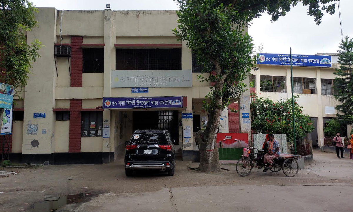 ভেড়ামারায় উপজেলা স্বাস্থ্য কমপ্লেক্স। ছবি : রূপালী বাংলাদেশ
