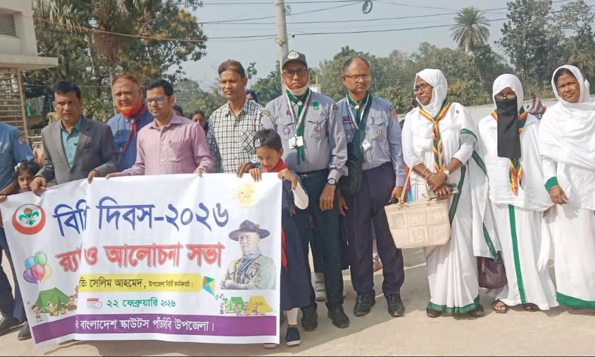 পাঁচবিবিতে বিশ্ব স্কাউট (বিপি) দিবস পালিত। ছবি : রূপালী বাংলাদেশ