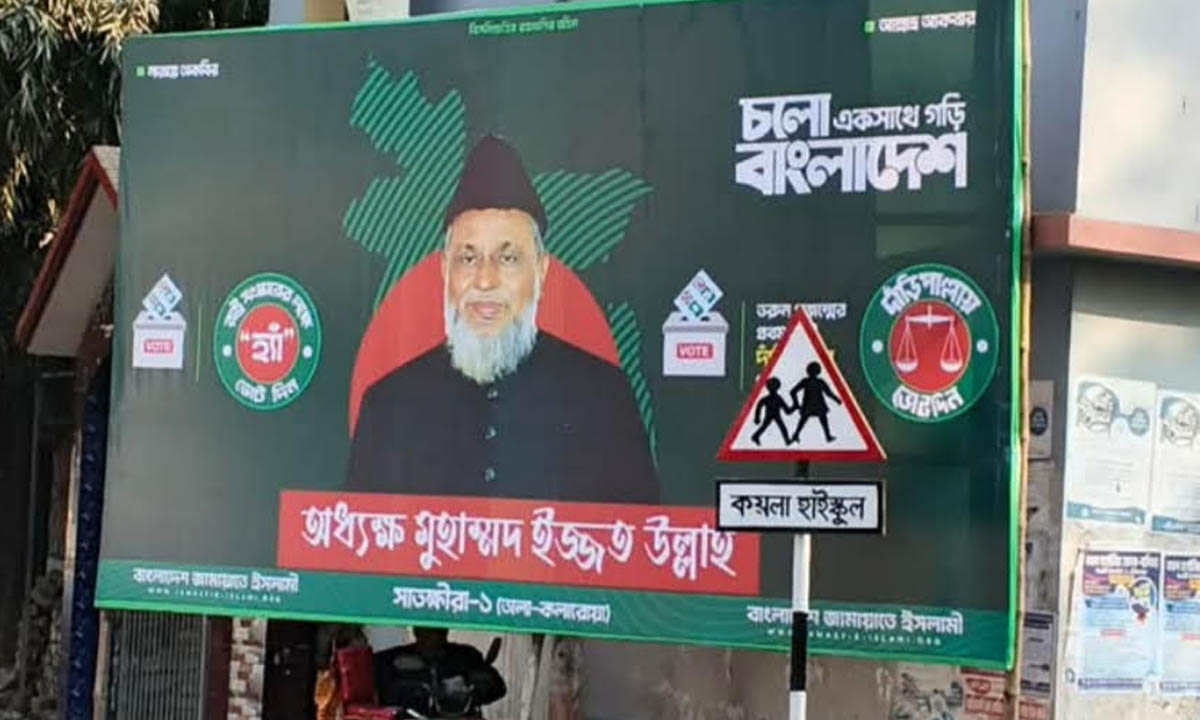 যত্রতত্র ফেস্টুন ও ব্যানার। ছবি : রূপালী বাংলাদেশ