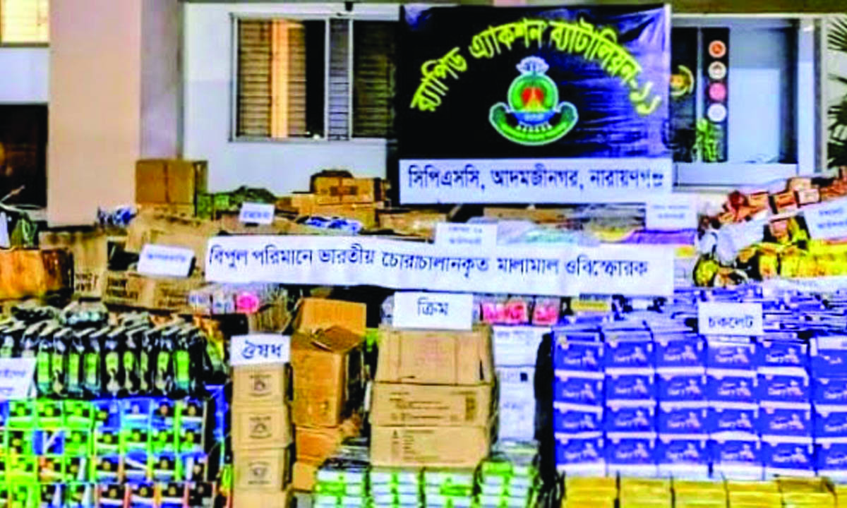 ভারতীয় বিস্ফোরক ও চোরাচালান পণ্য জব্দ। ছবি :  রূপালী বাংলাদেশ