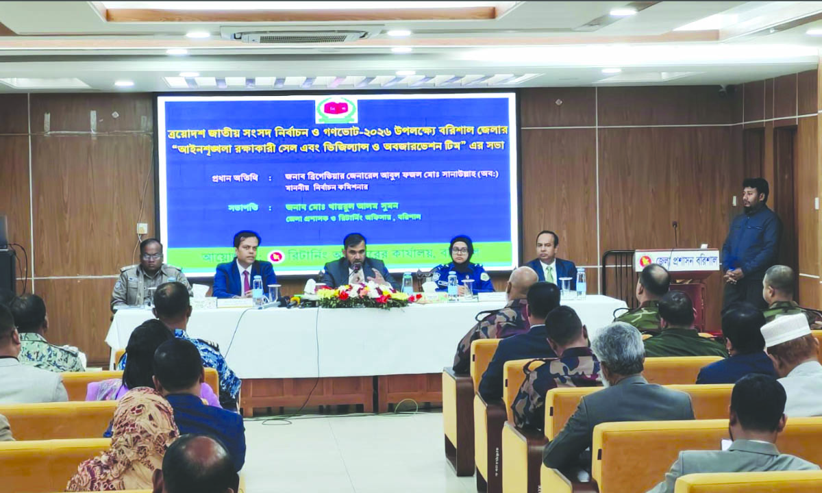 আইনশৃঙ্খলা রক্ষাকারী সেল ও ডিজিটাল পর্যবেক্ষণ দলের সঙ্গে মতবিনিময় সভায় ইসি। ছবি : রূপালী বাংলাদেশ