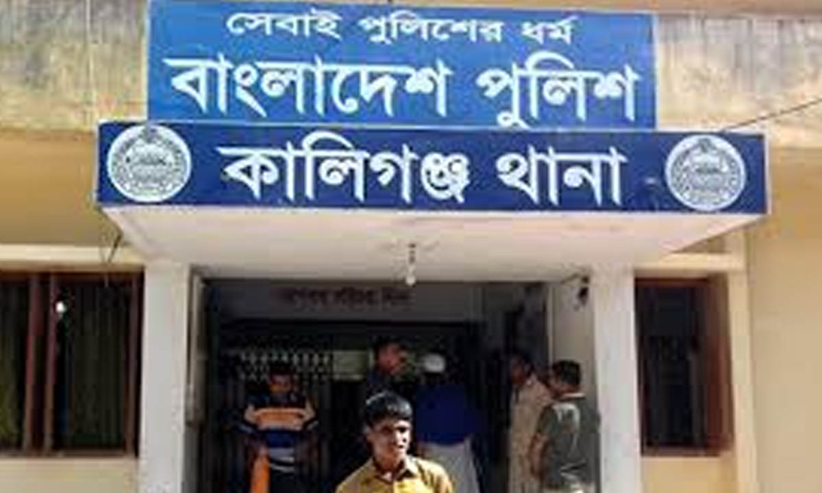 কালীগঞ্জ থানা। ছবি : সংগৃহীত