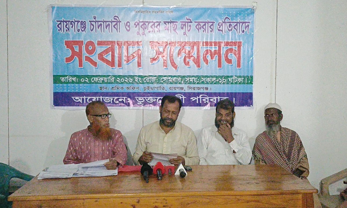 রায়গঞ্জে চাঁদা ও পুকুরের মাছ লুটের প্রতিবাদে সংবাদ সম্মেলন। ছবি : রূপালী বাংলাদেশ
