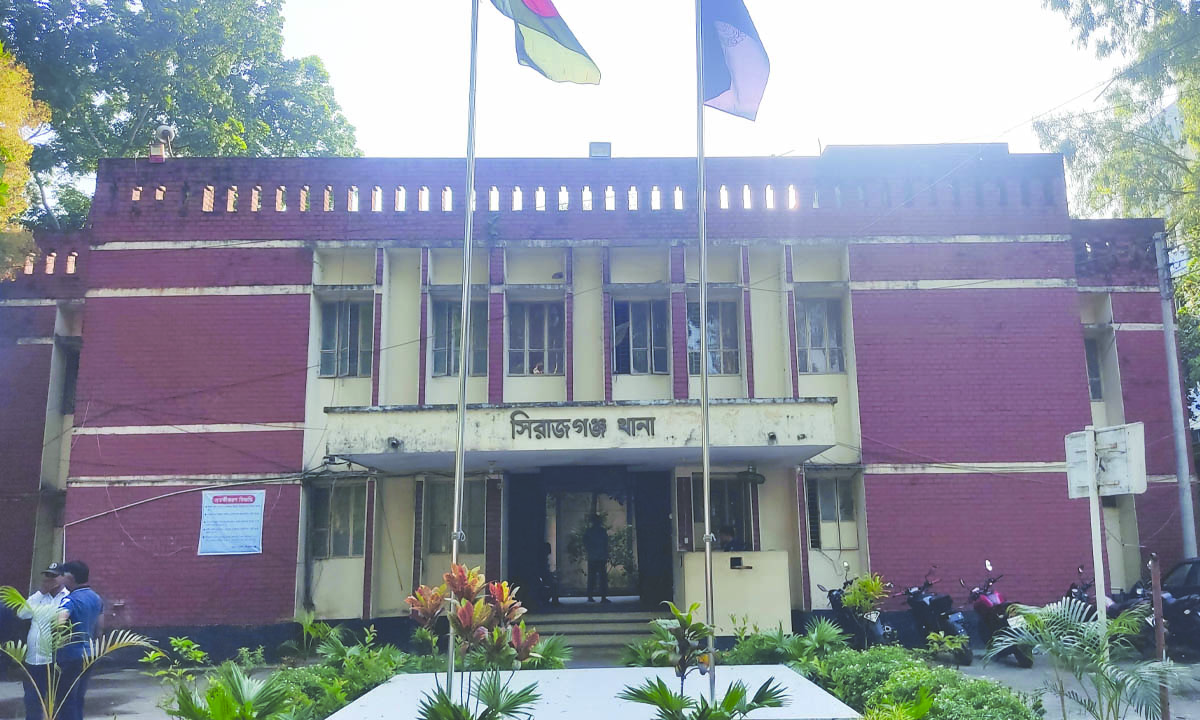 সিরাজগঞ্জ থানা।ছবি : রূপালী বাংলাদেশ