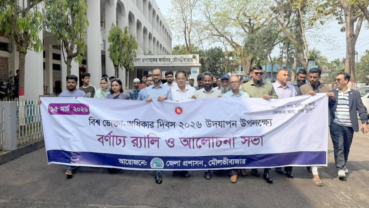 মৌলভীবাজার জেলা প্রশাসনের উদ্যোগে র‍্যালি অনুষ্ঠিত। ছবি : রূপালী বাংলাদেশ