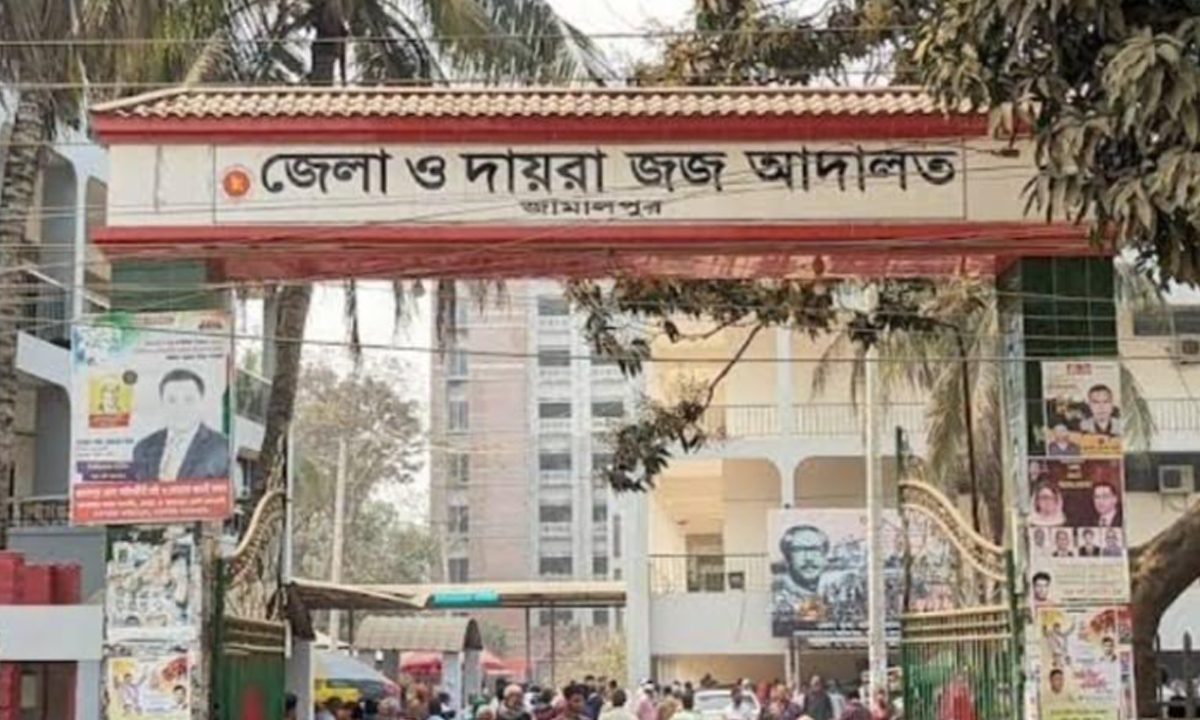 জেলা ও দায়রা জজ আদালত, জামালপুর। ছবি : রূপালী বাংলাদেশ