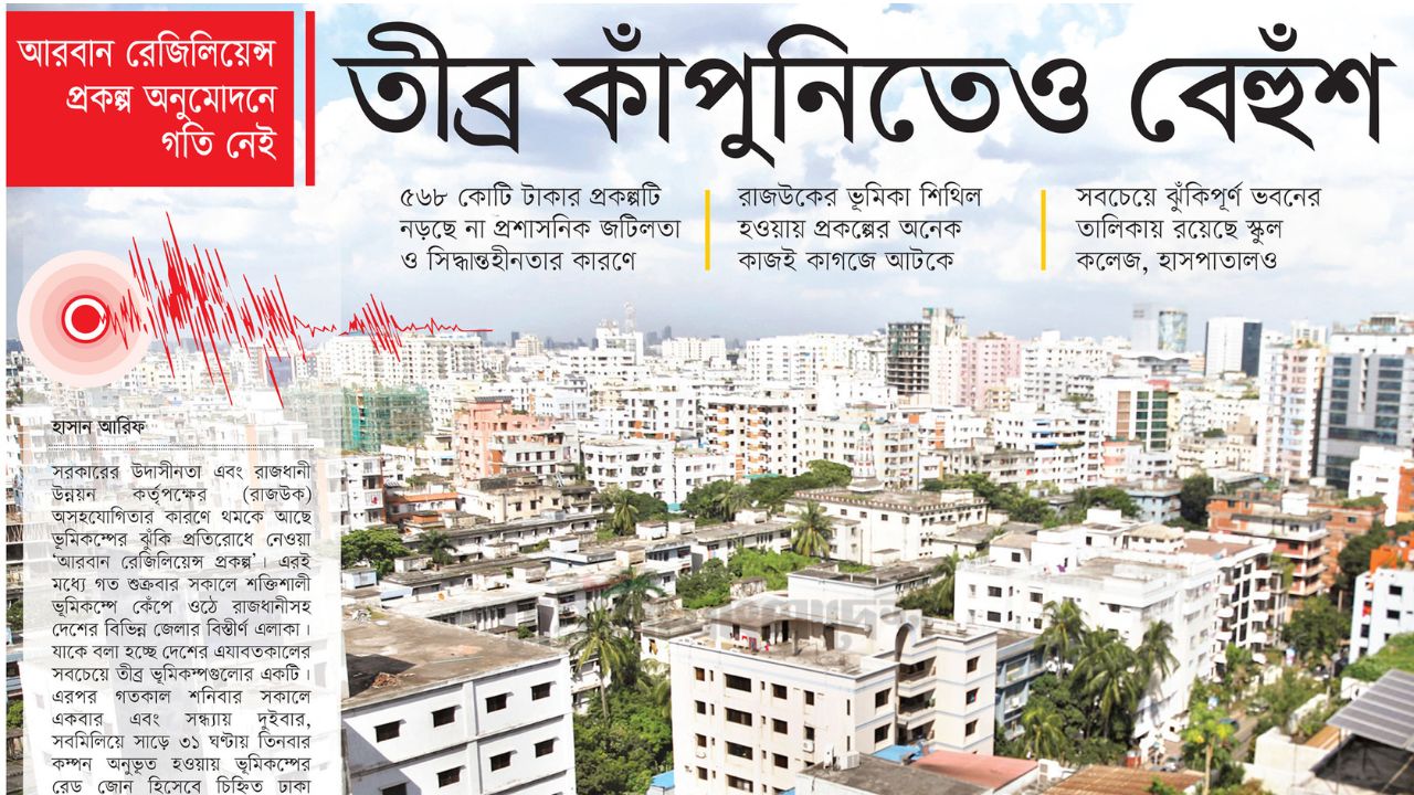 ছবি- রূপালী বাংলাদেশ