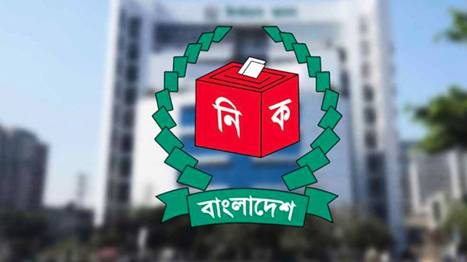 নির্বাচন কমিশনের লোগো। ছবি- সংগৃহীত