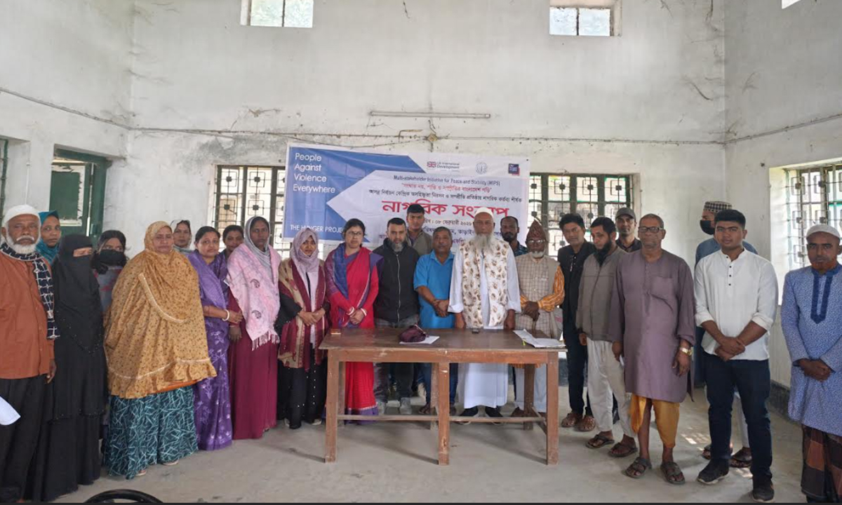 তাড়াইলে নাগরিক সংলাপ অনুষ্ঠিত। ছবি : রূপালী বাংলাদেশ