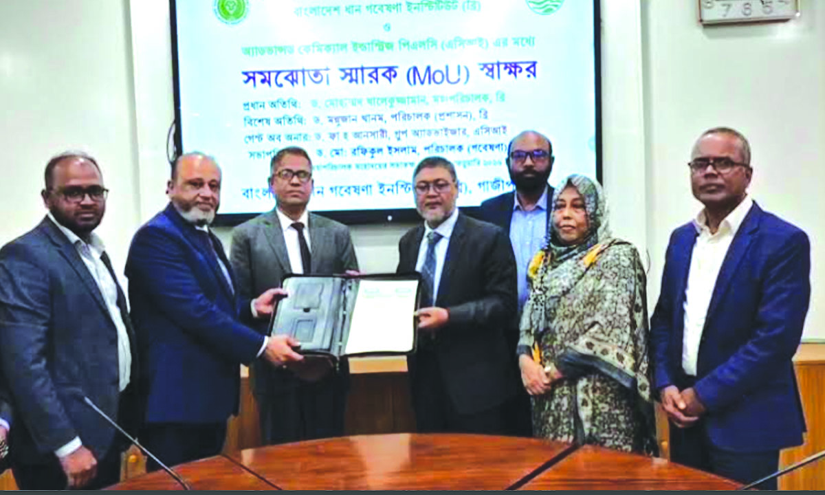 ব্রি ও এসিআইয়ের সমঝোতা স্মারক স্বাক্ষরিত হয়েছে। ছবি : রূপালী বাংলাদেশ