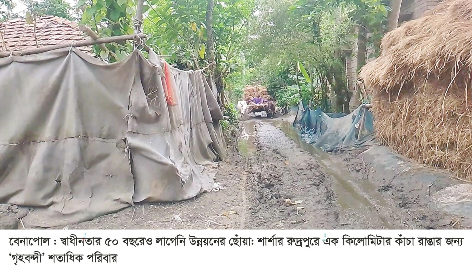 স্বাধীনতার ৫০ বছরেও  লাগেনি উন্নয়নের ছোঁয়া