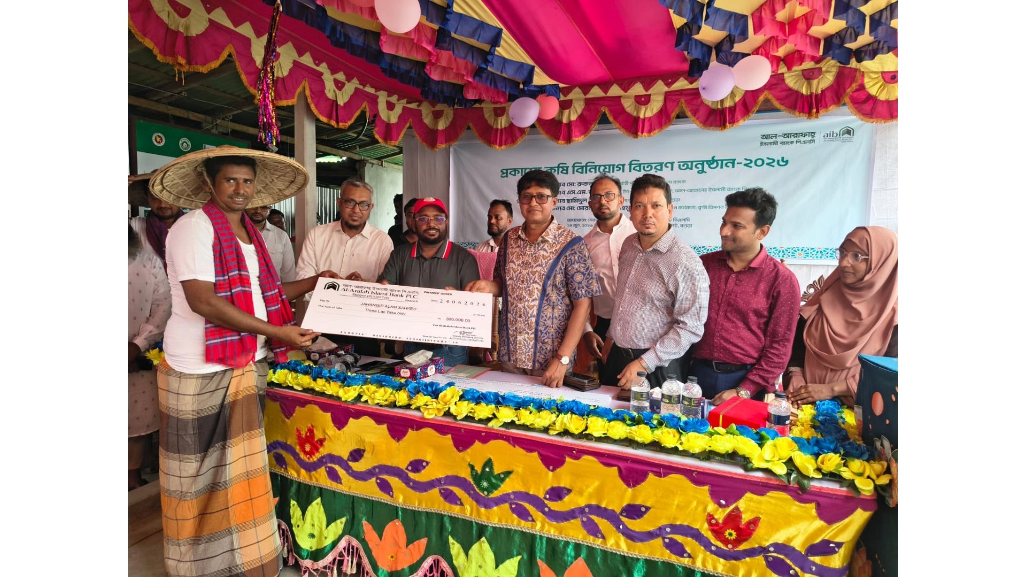 বগুড়ায় আল-আরাফাহ্ ইসলামী ব্যাংকের প্রকাশ্যে কৃষি বিনিয়োগ বিতরণ অনুষ্ঠিত