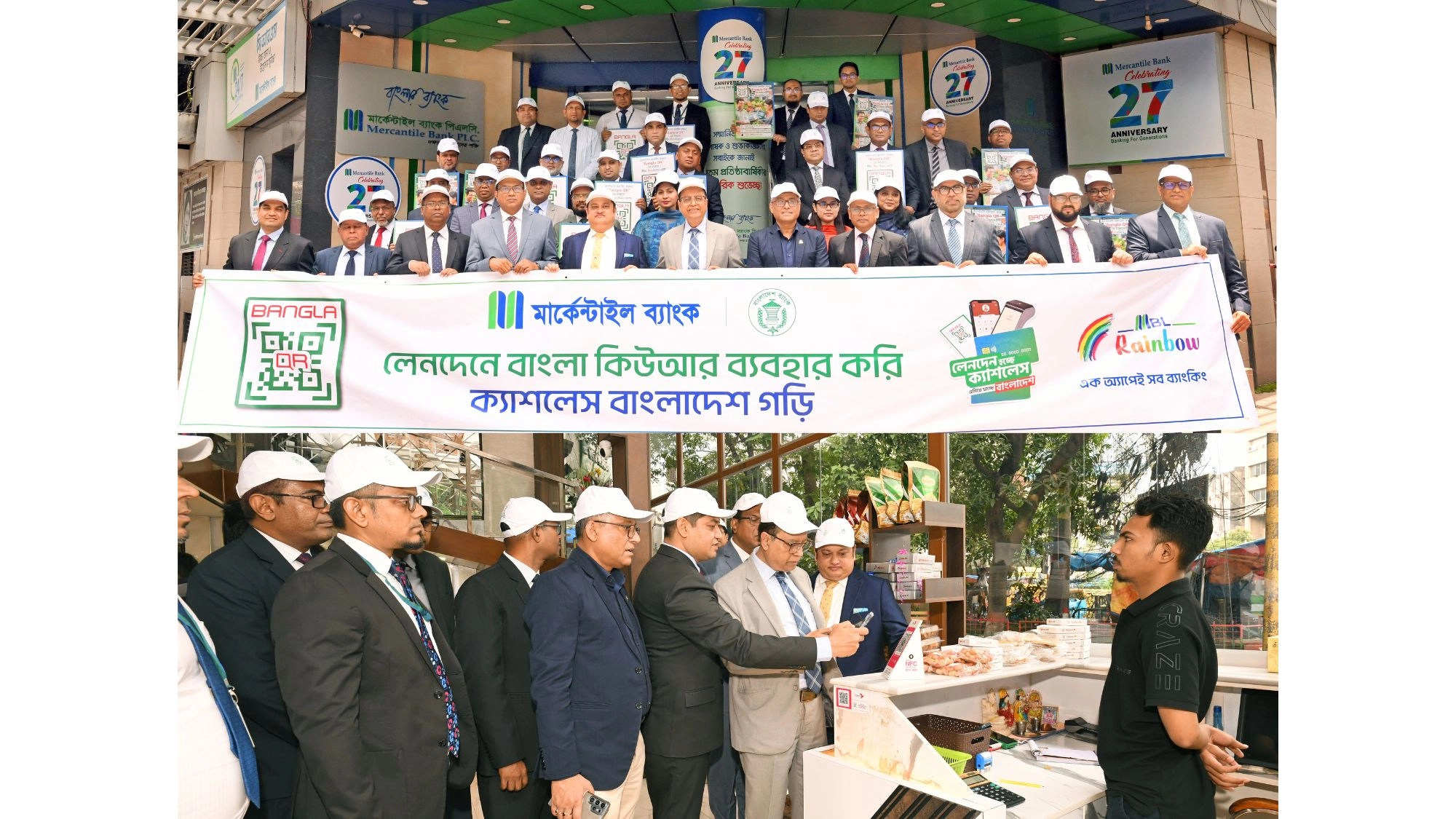 বাংলা কিউআর প্রচারে মার্কেন্টাইল ব্যাংকের র‌্যালি