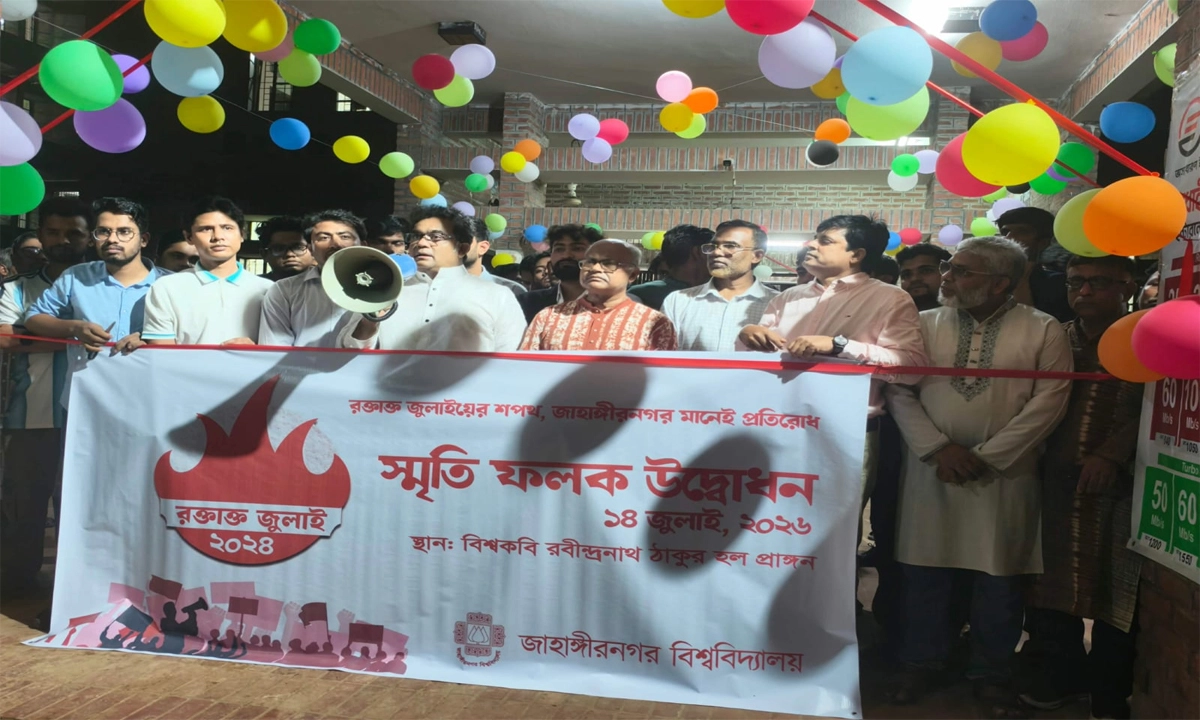 ছবি- রূপালী বাংলাদেশ